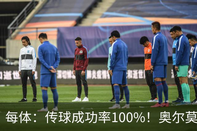 每体：传球成功率100%！奥尔莫满分表现锁主力再获国家队征召